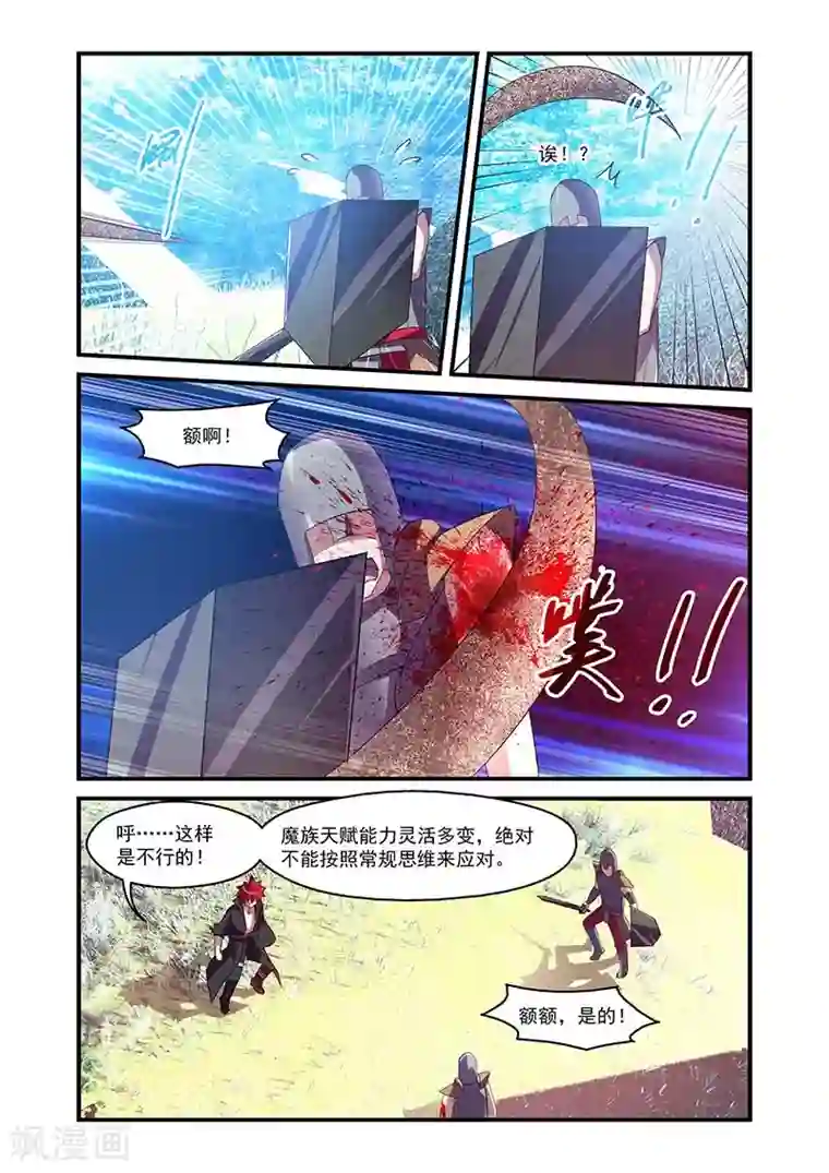 魔王与勇者与圣剑神殿第141话