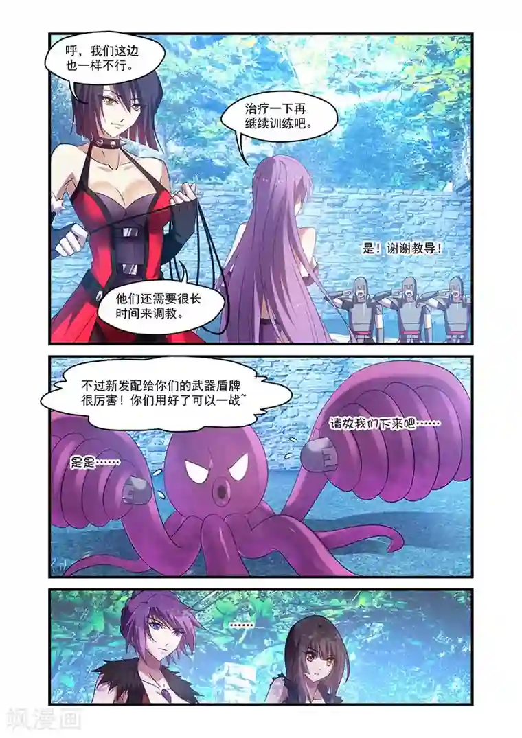 魔王与勇者与圣剑神殿第141话