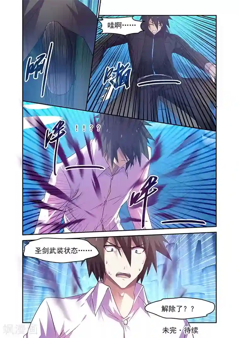 魔王与勇者与圣剑神殿第142话