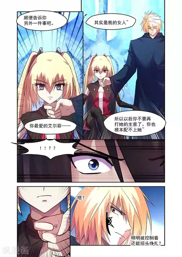 魔王与勇者与圣剑神殿第142话