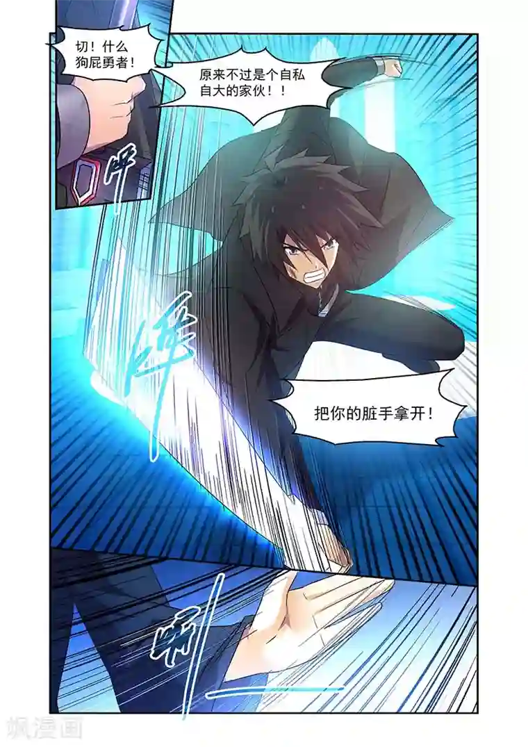 魔王与勇者与圣剑神殿第142话