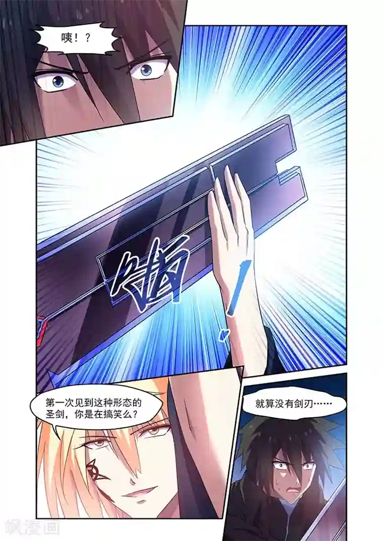 魔王与勇者与圣剑神殿第142话