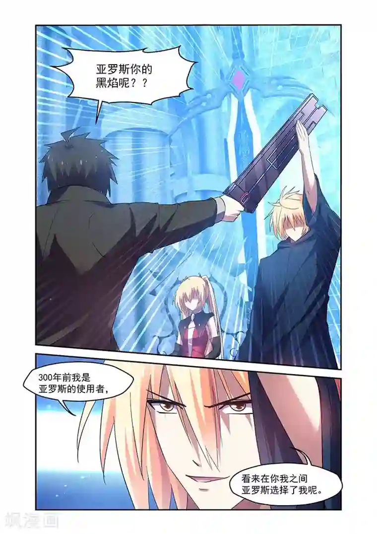 魔王与勇者与圣剑神殿第142话