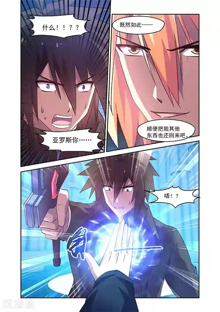 魔王与勇者与圣剑神殿第142话