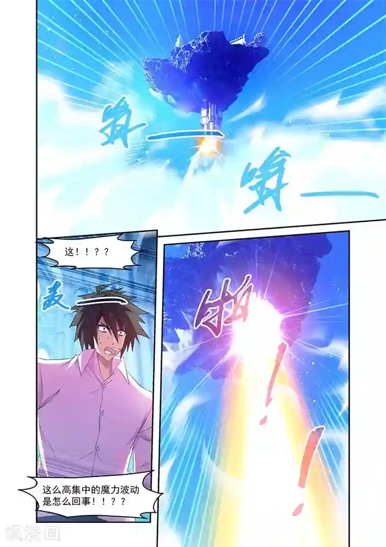 魔王与勇者与圣剑神殿第143话