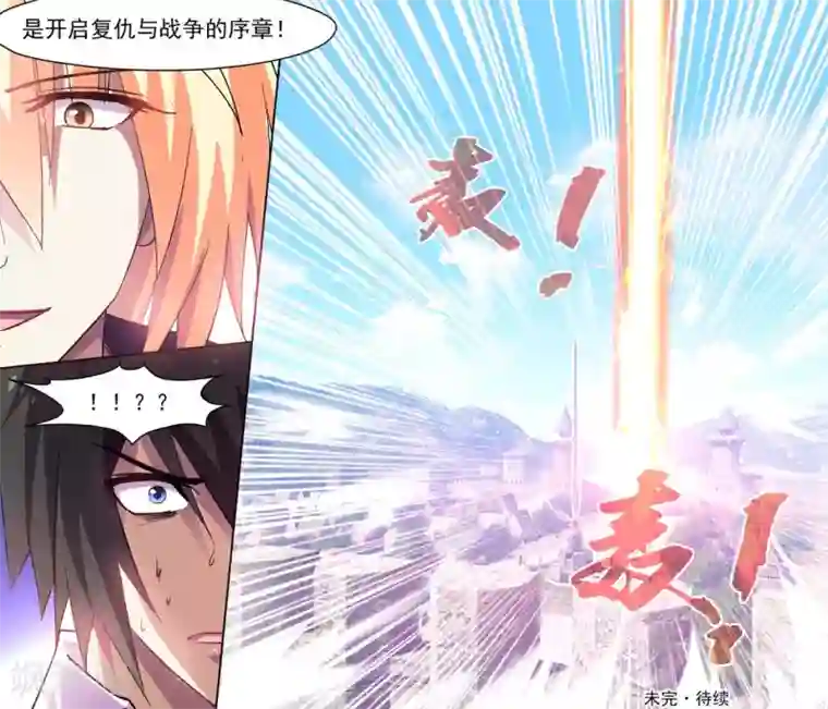 魔王与勇者与圣剑神殿第143话