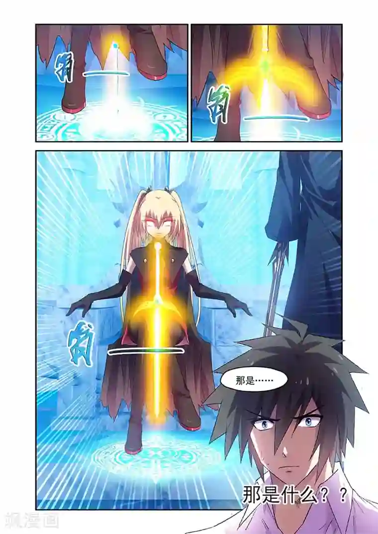 魔王与勇者与圣剑神殿第143话