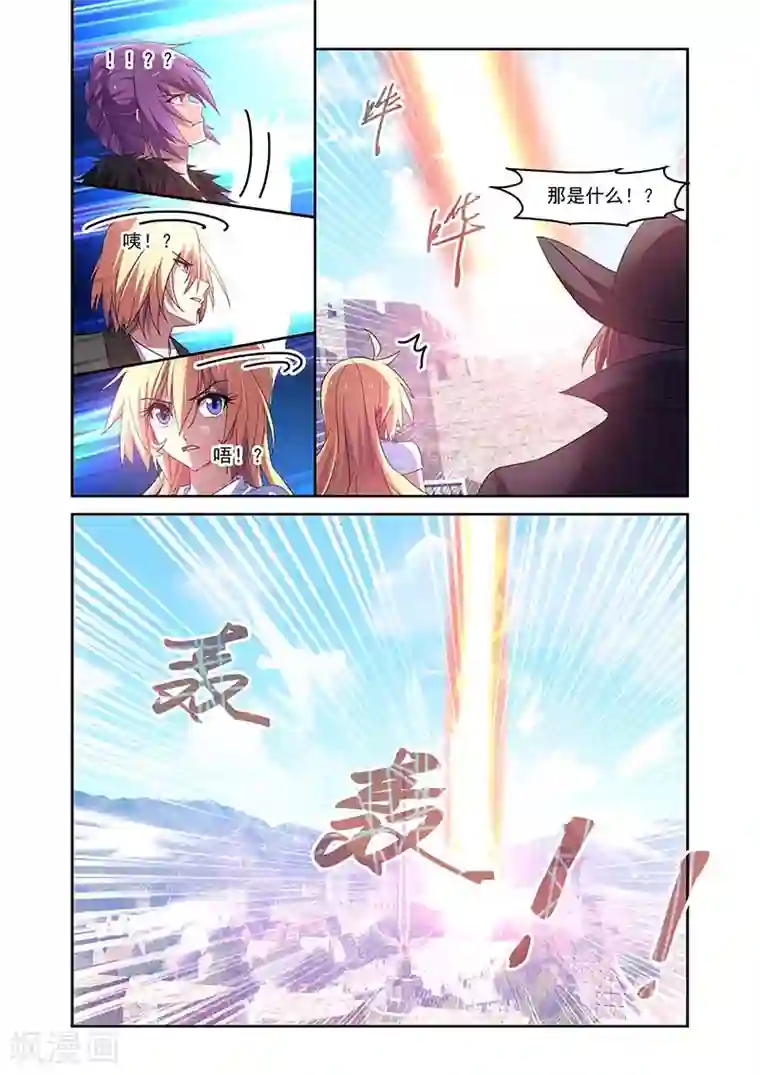 魔王与勇者与圣剑神殿第144话