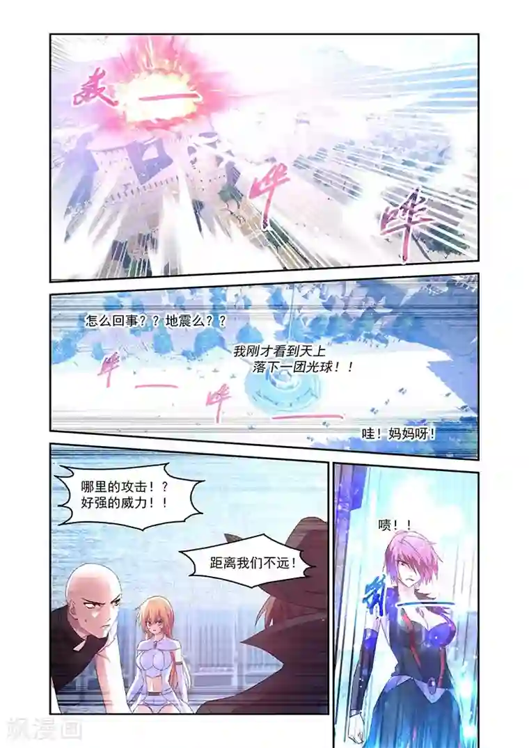 魔王与勇者与圣剑神殿第144话