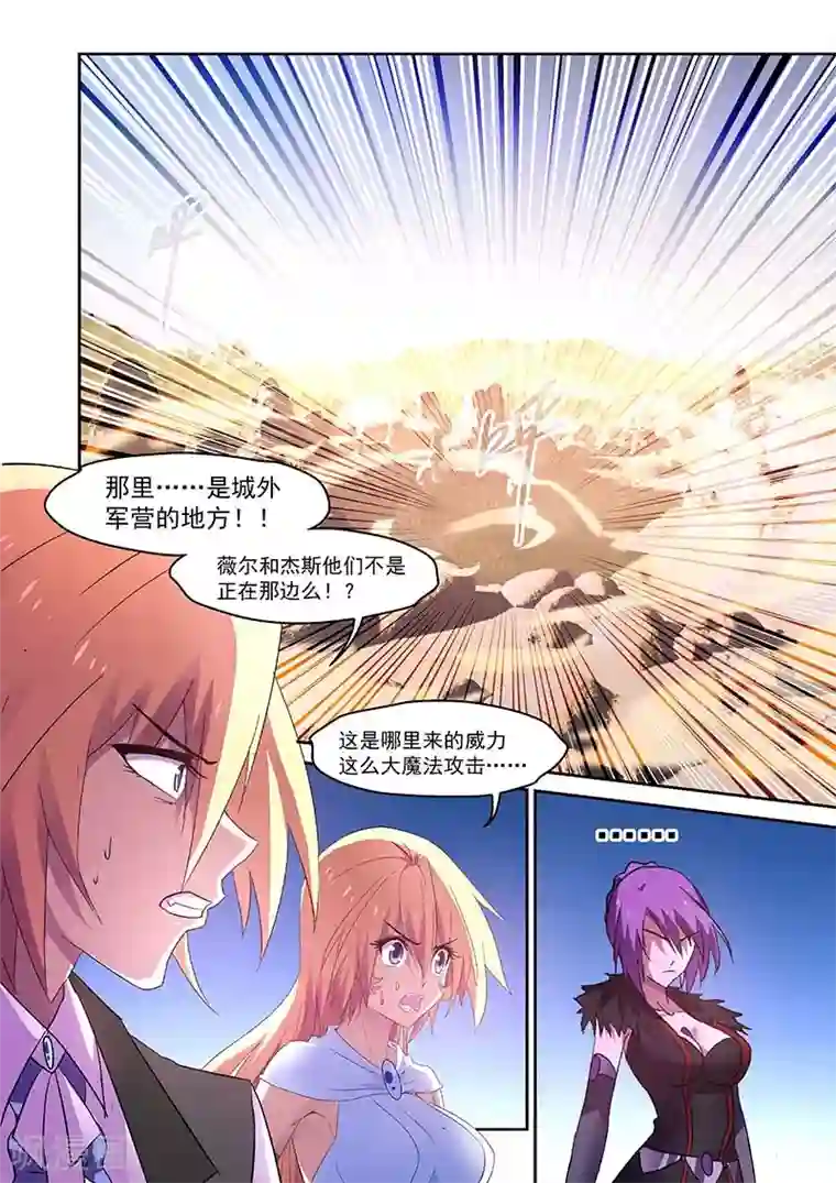 魔王与勇者与圣剑神殿第144话