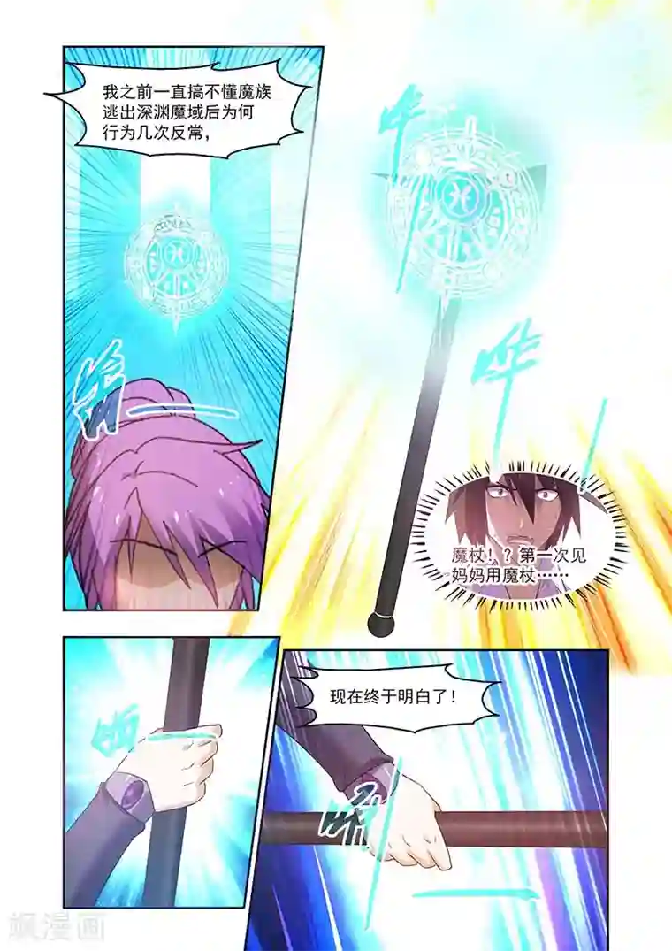 魔王与勇者与圣剑神殿第145话