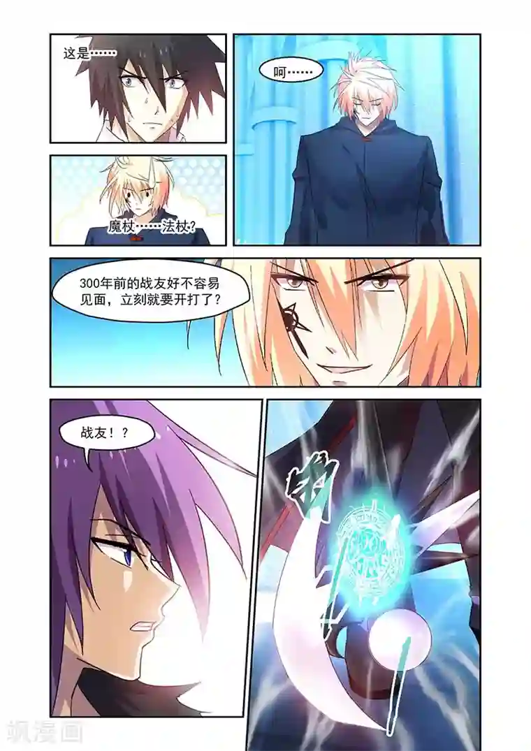 魔王与勇者与圣剑神殿第145话