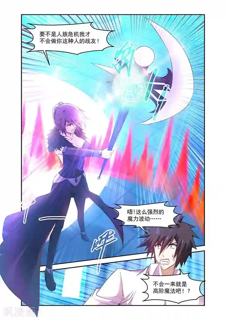 魔王与勇者与圣剑神殿第145话