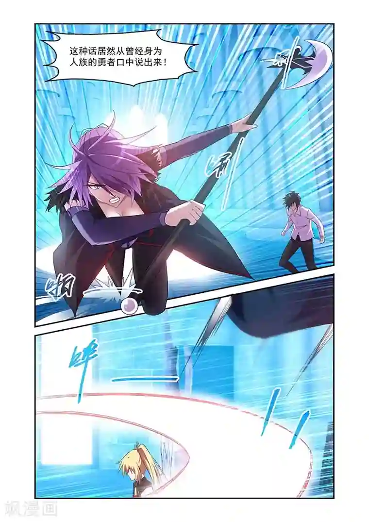 魔王与勇者与圣剑神殿第146话