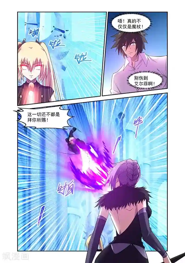 魔王与勇者与圣剑神殿第146话