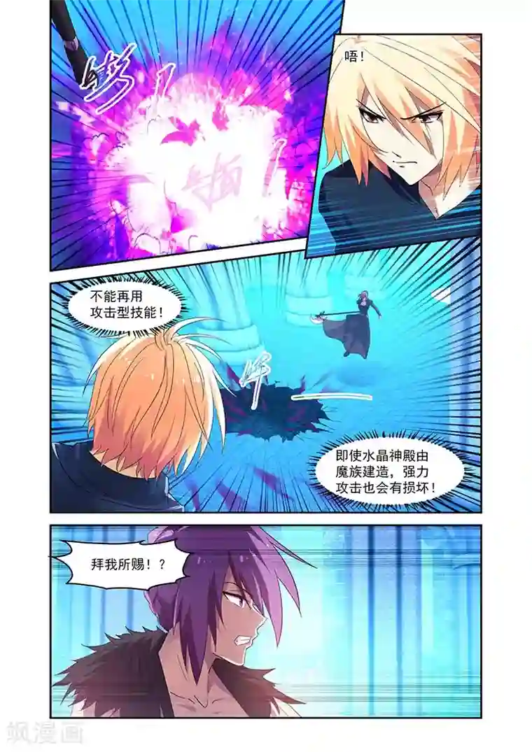 魔王与勇者与圣剑神殿第146话