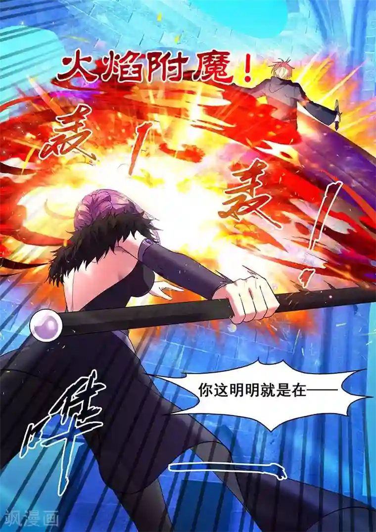 魔王与勇者与圣剑神殿第146话