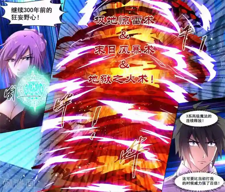 魔王与勇者与圣剑神殿第146话