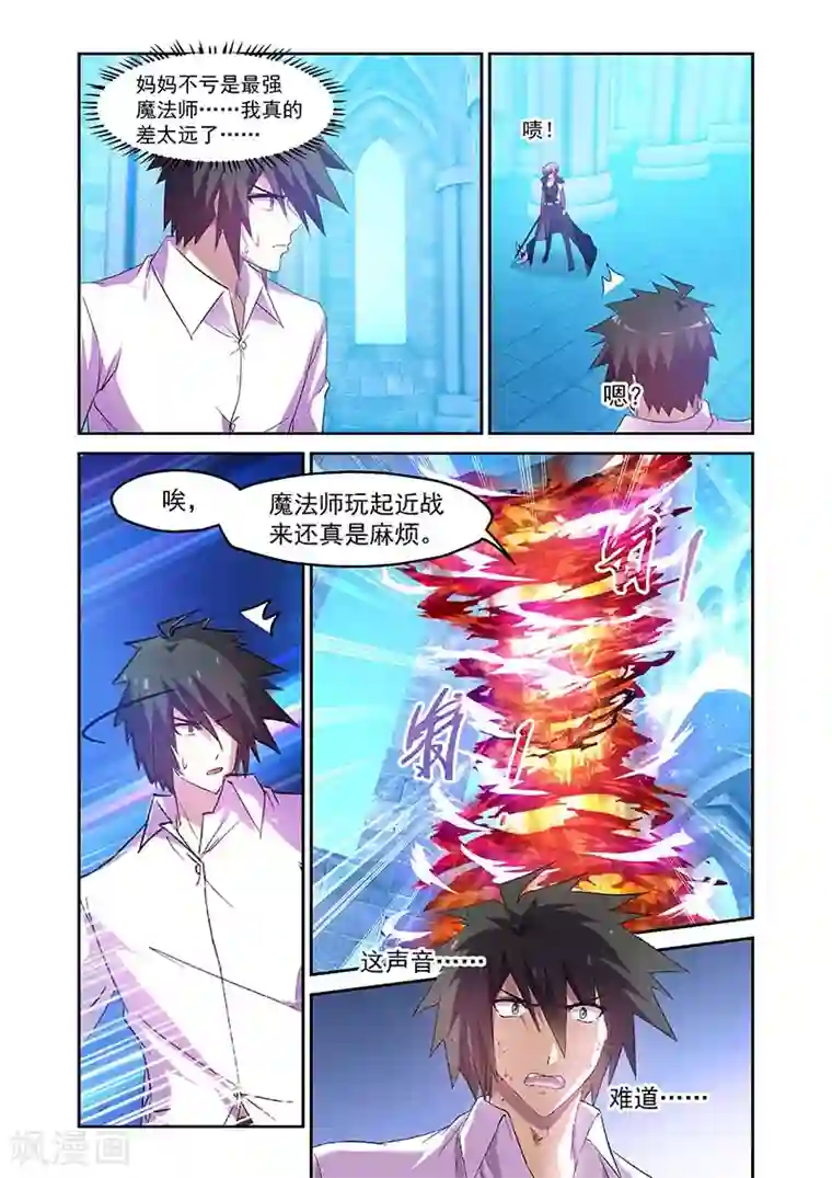 魔王与勇者与圣剑神殿第146话