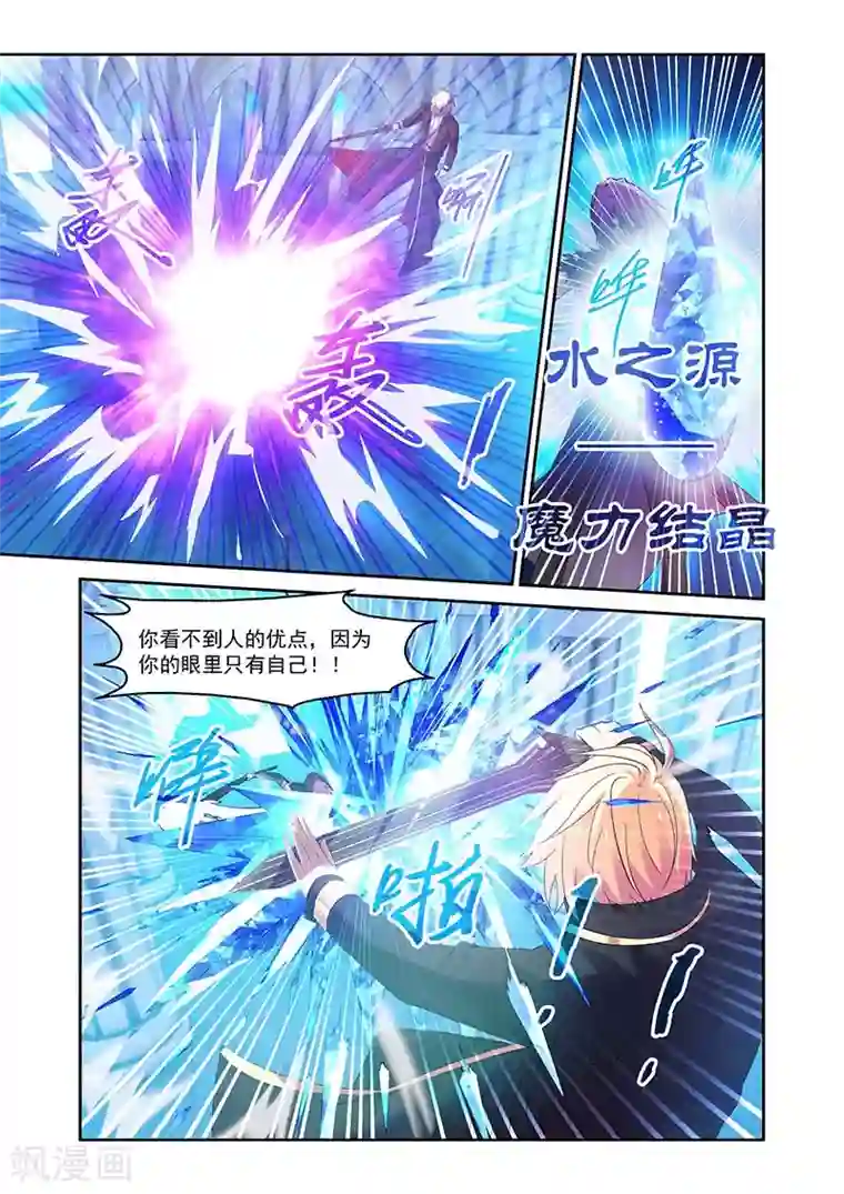 魔王与勇者与圣剑神殿第147话