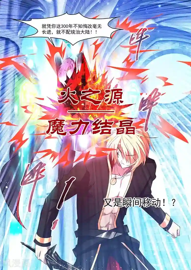 魔王与勇者与圣剑神殿第147话