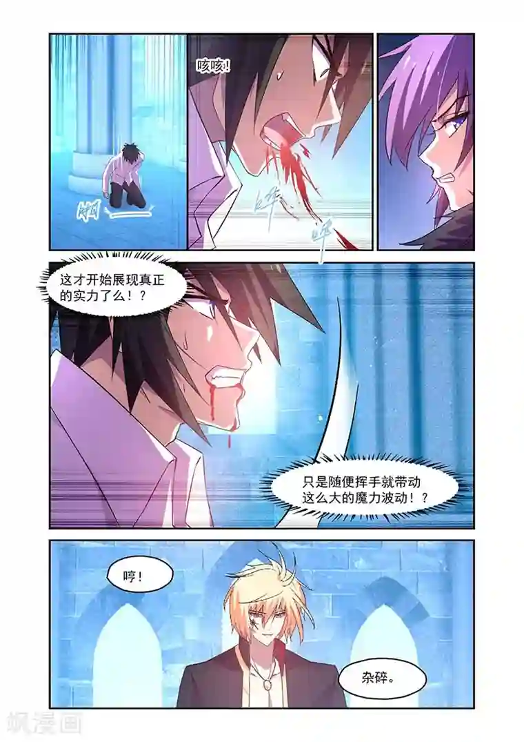 魔王与勇者与圣剑神殿第147话