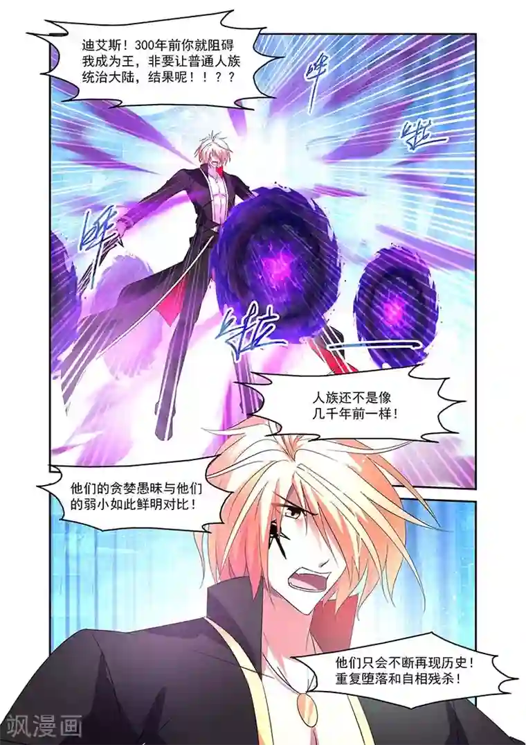 魔王与勇者与圣剑神殿第147话