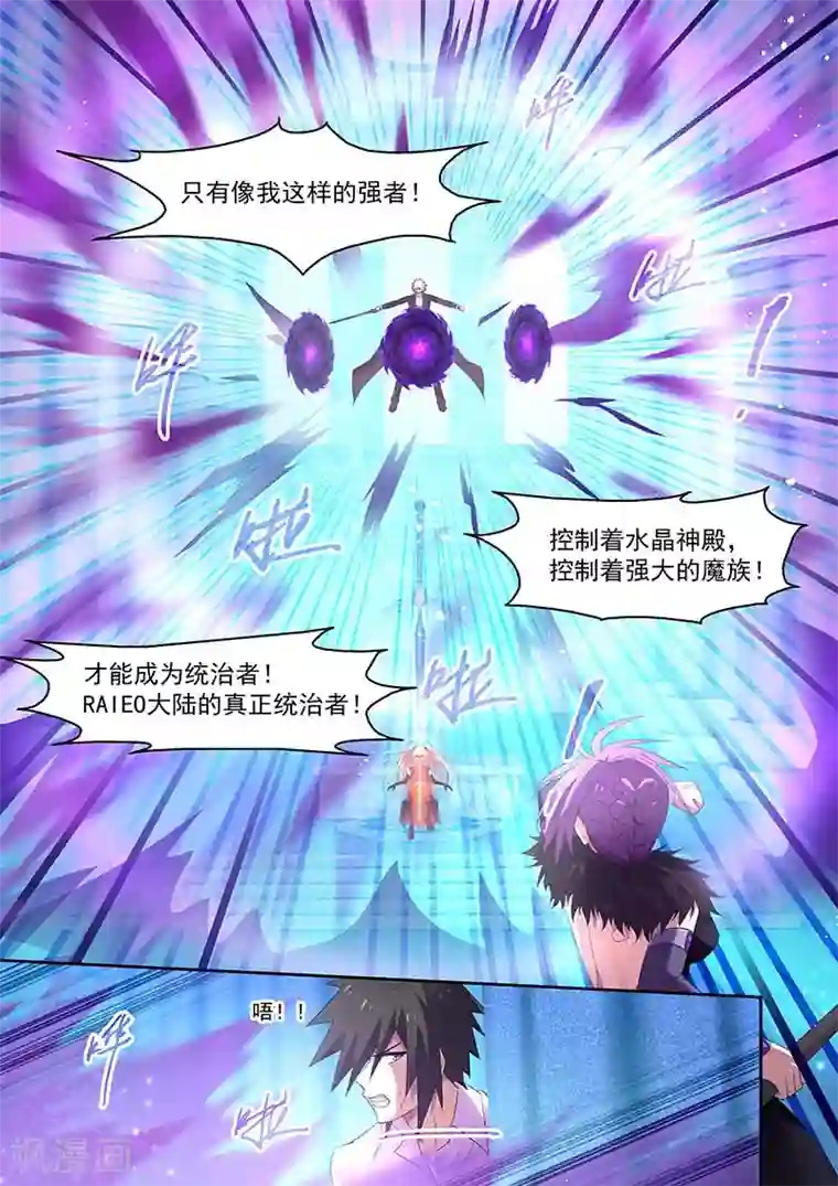 魔王与勇者与圣剑神殿第147话