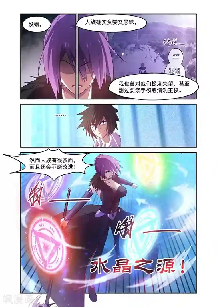 魔王与勇者与圣剑神殿第147话