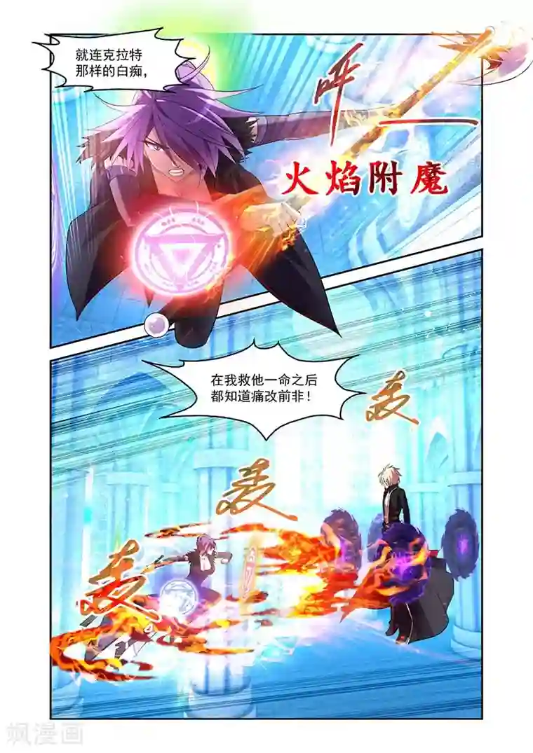 魔王与勇者与圣剑神殿第147话