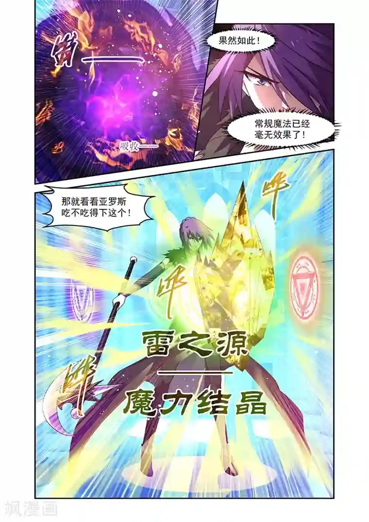 魔王与勇者与圣剑神殿第147话