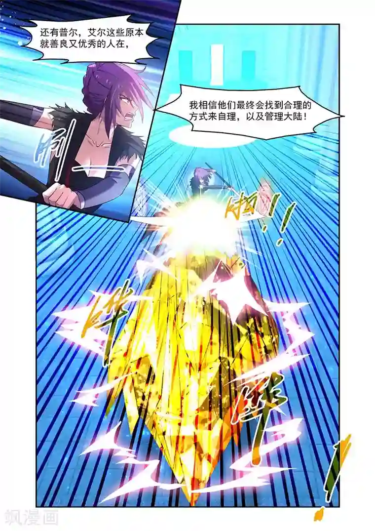 魔王与勇者与圣剑神殿第147话