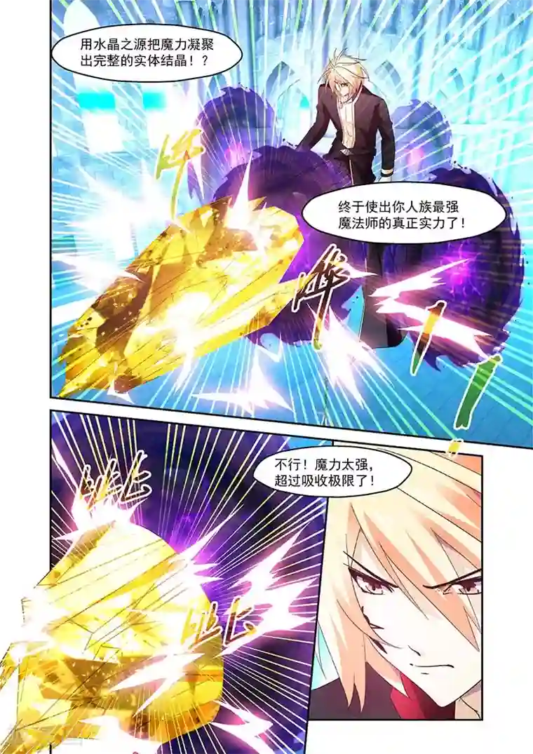 魔王与勇者与圣剑神殿第147话