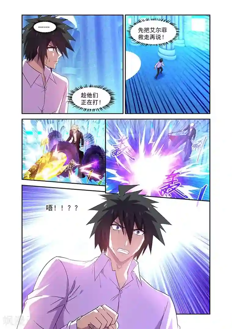 魔王与勇者与圣剑神殿第148话