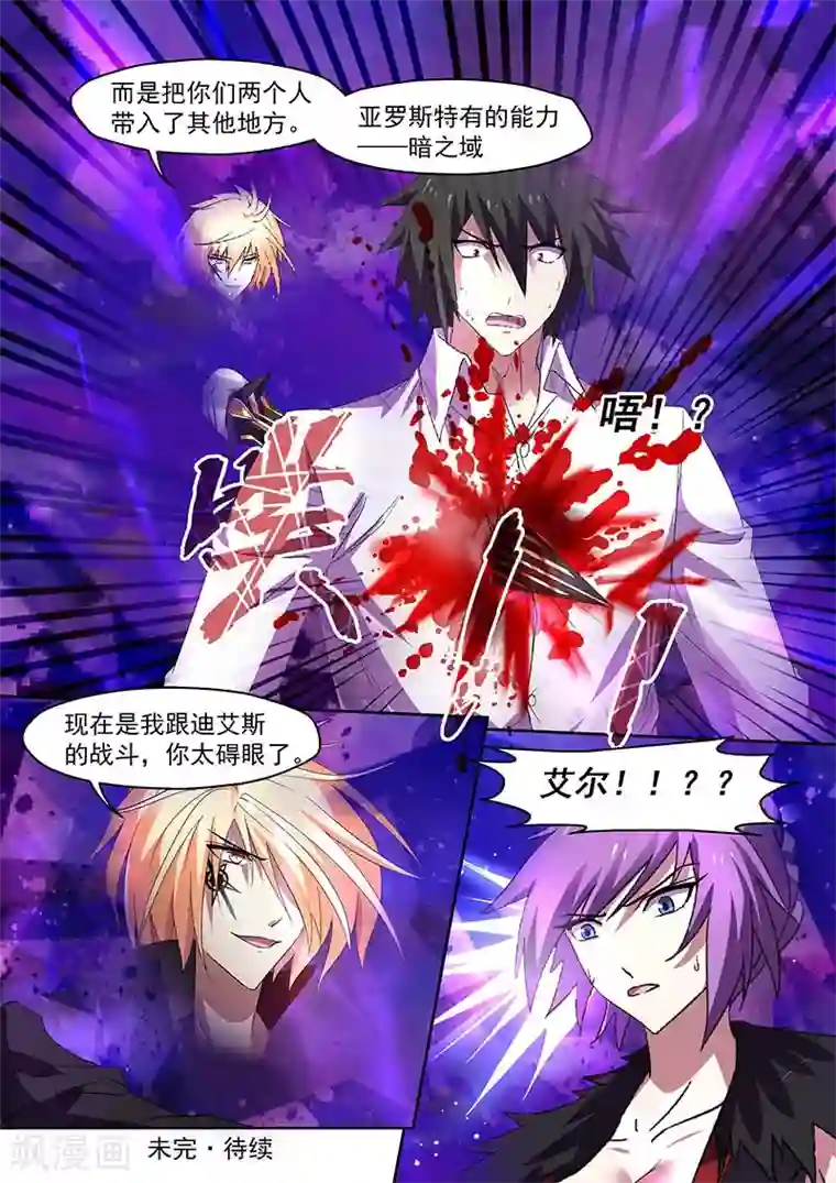 魔王与勇者与圣剑神殿第148话