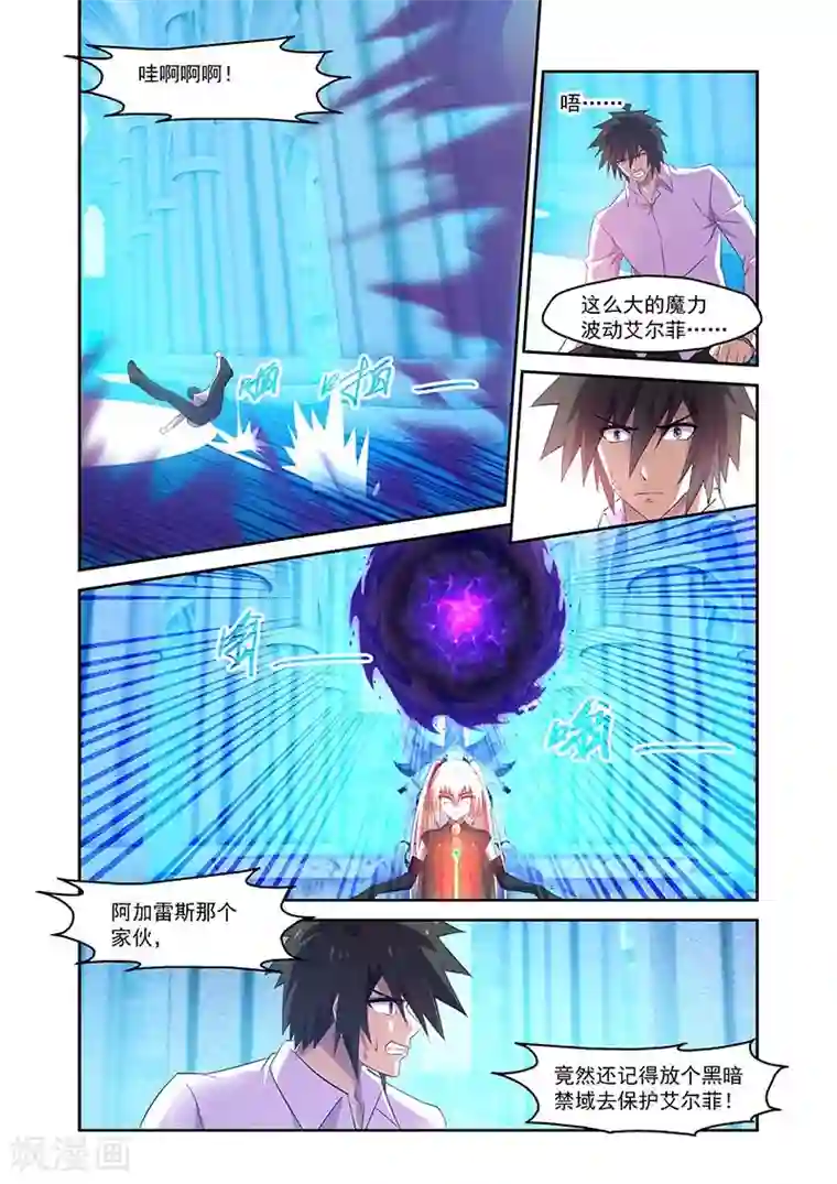 魔王与勇者与圣剑神殿第148话