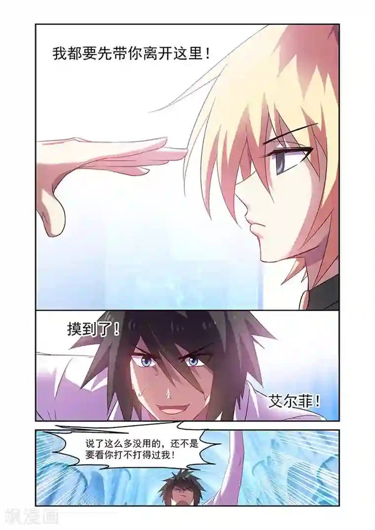 魔王与勇者与圣剑神殿第148话