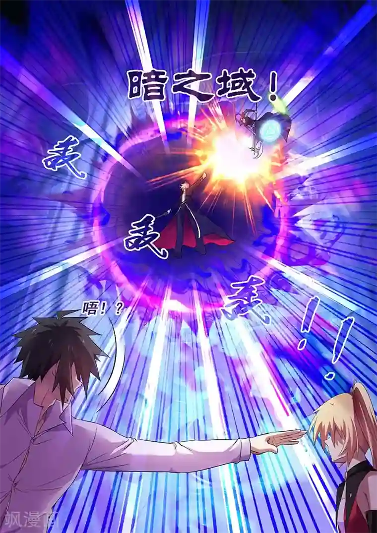 魔王与勇者与圣剑神殿第148话