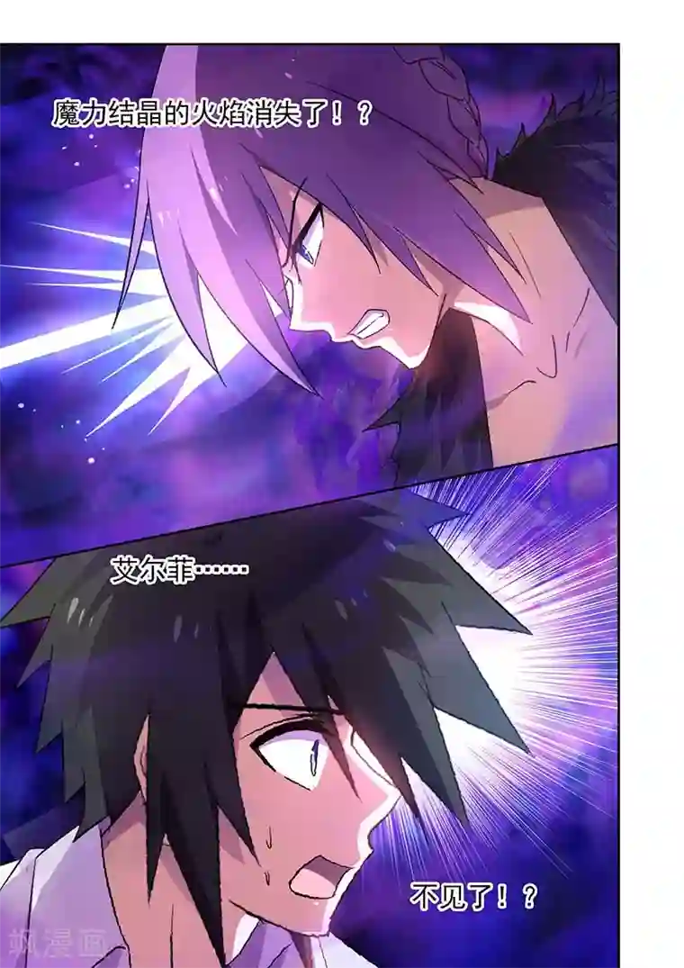 魔王与勇者与圣剑神殿第148话