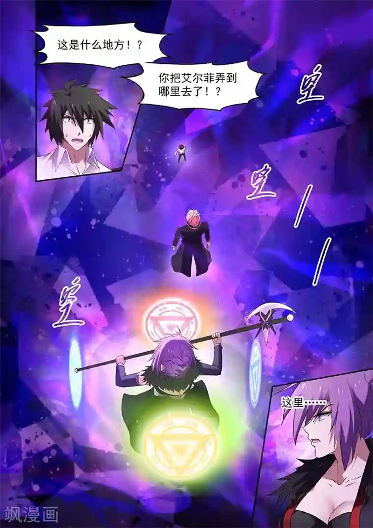 魔王与勇者与圣剑神殿第148话