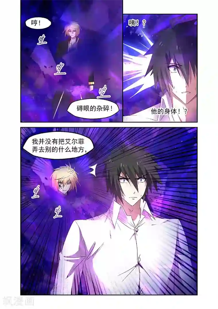 魔王与勇者与圣剑神殿第148话