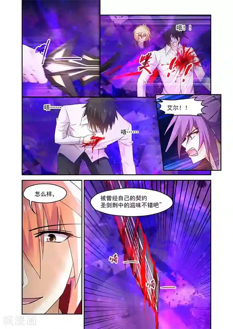 魔王与勇者与圣剑神殿第149话