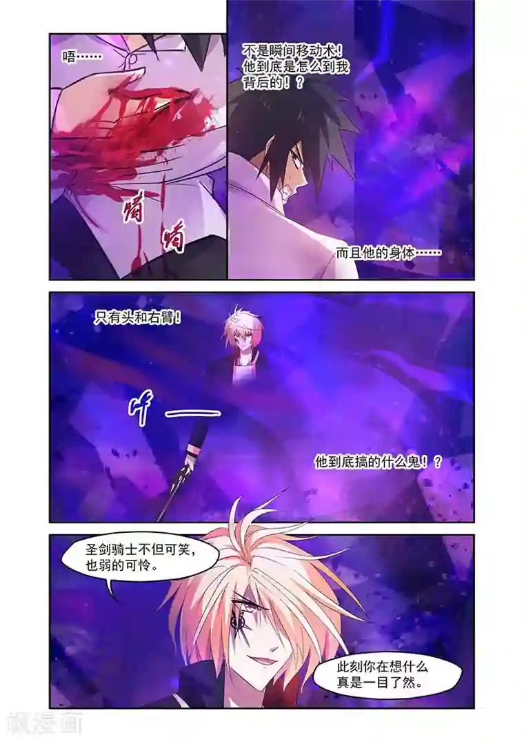 魔王与勇者与圣剑神殿第149话