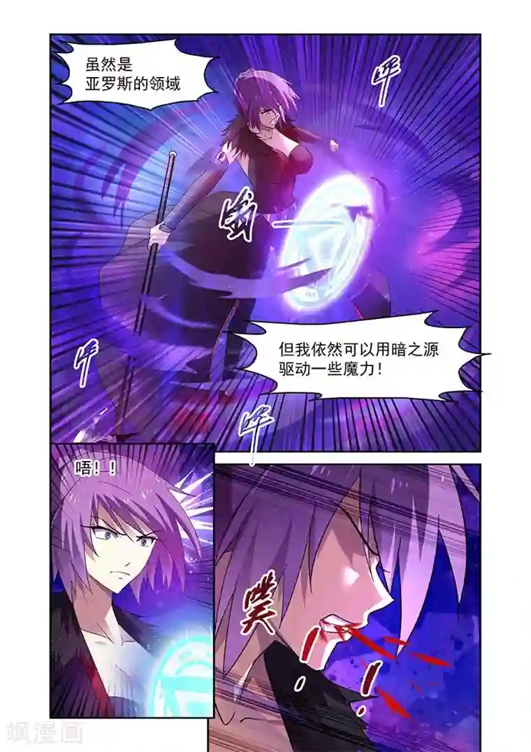 魔王与勇者与圣剑神殿第149话