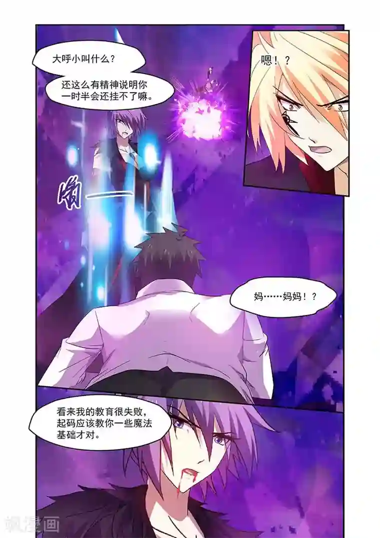 魔王与勇者与圣剑神殿第150话