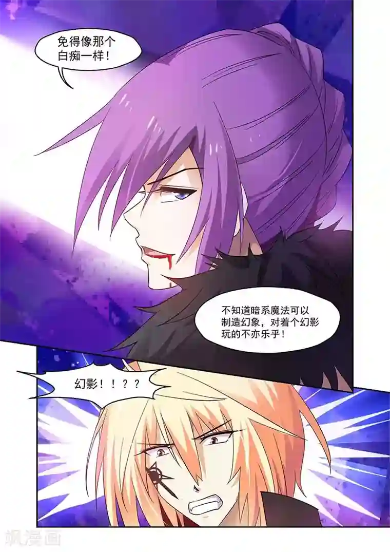 魔王与勇者与圣剑神殿第150话