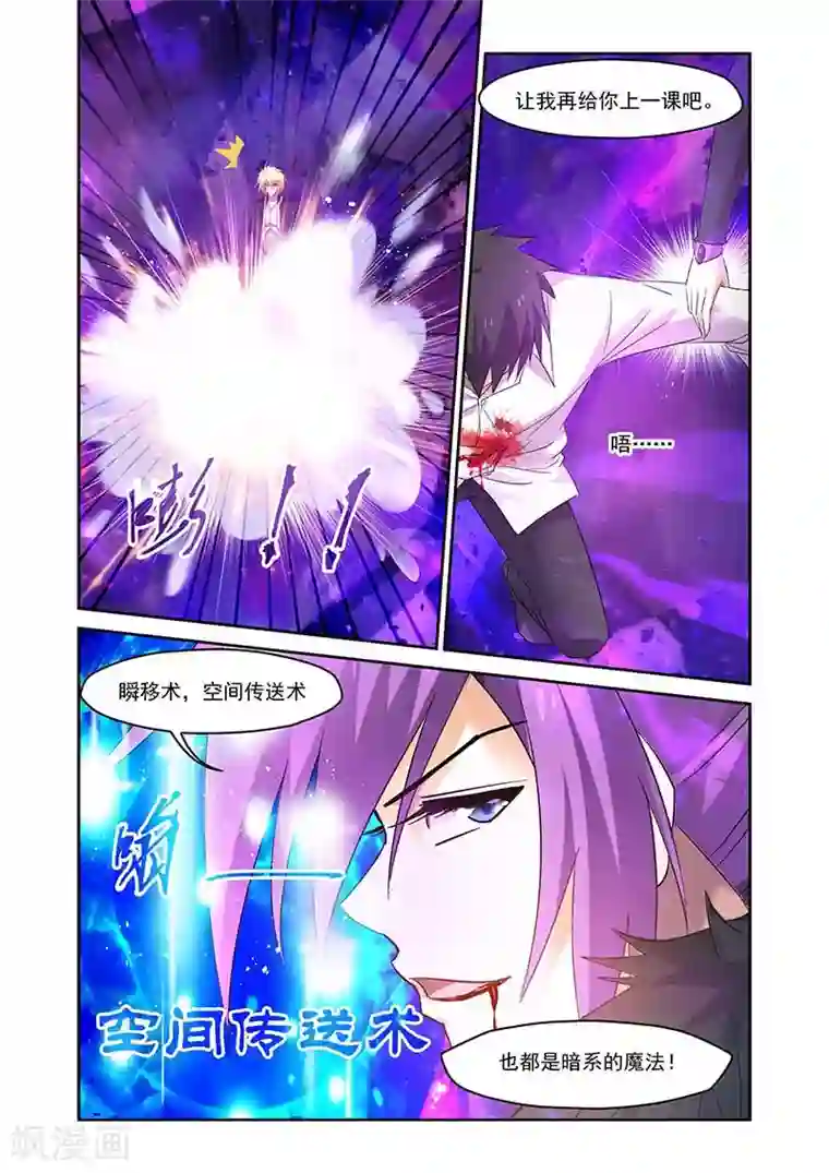 魔王与勇者与圣剑神殿第150话