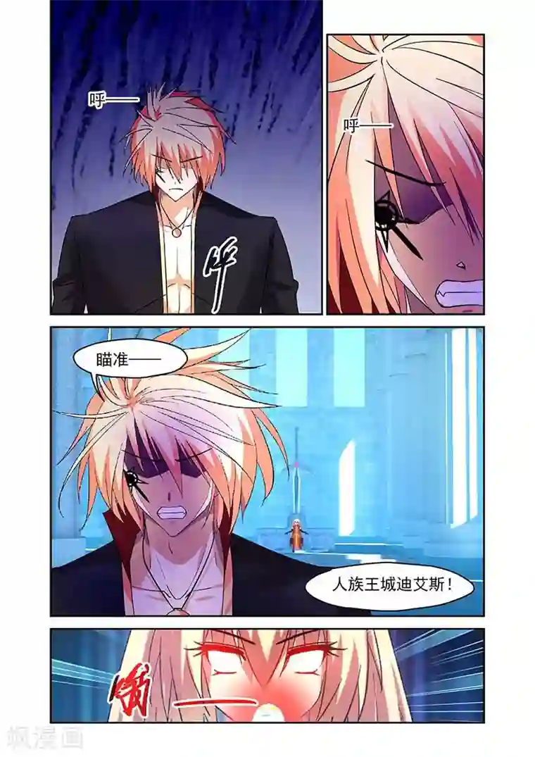 魔王与勇者与圣剑神殿第150话