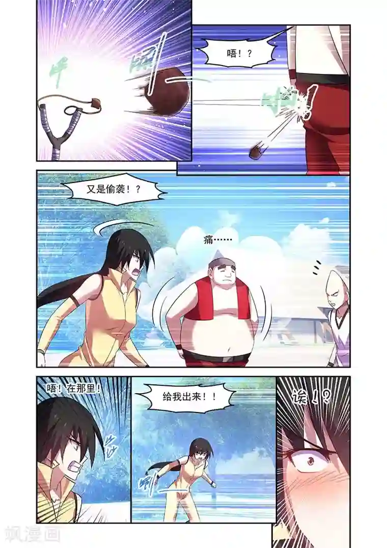 魔王与勇者与圣剑神殿第151话