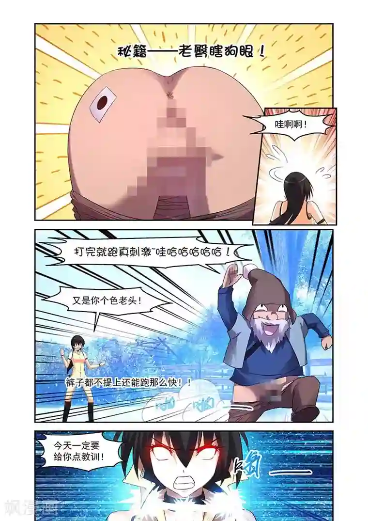 魔王与勇者与圣剑神殿第151话